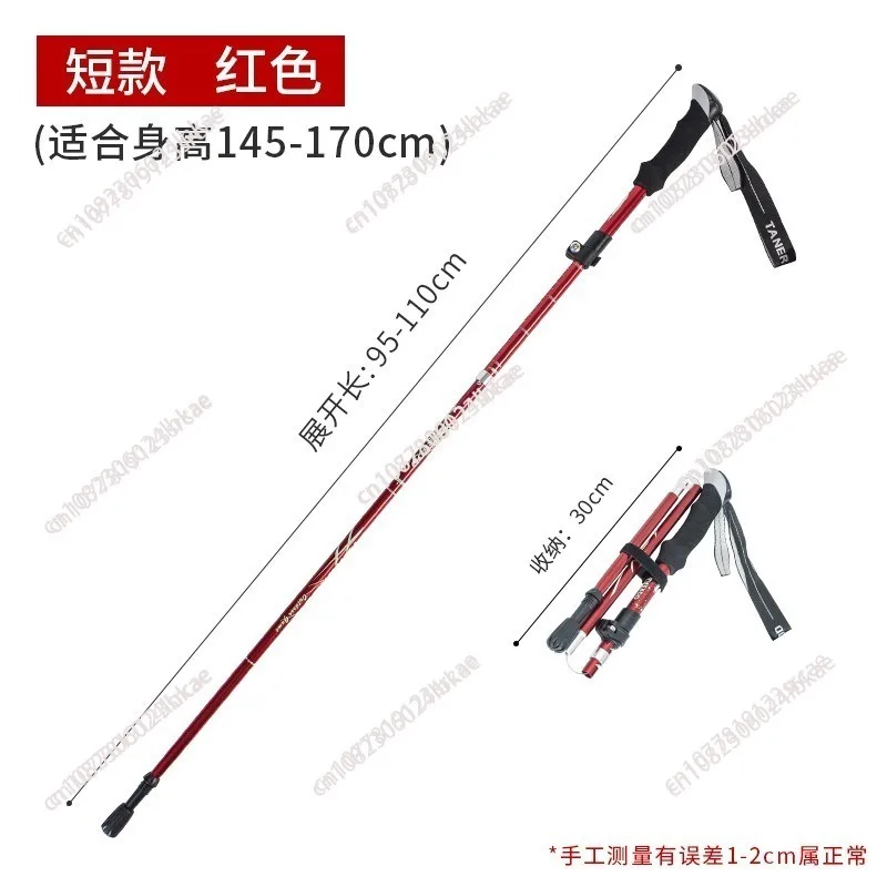 Mountaineering pole Aluminum alloy folding ultra-light ultra-short retractable outdoor   5 sections