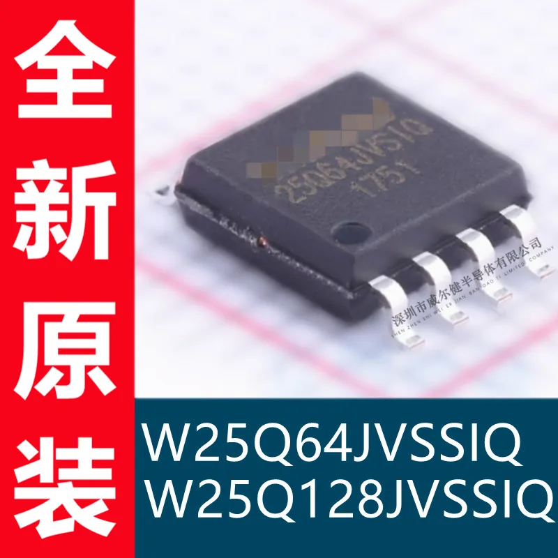 Free shipping  W25Q64JVSSIQ W25Q128JVSSIQ SOP8 FLASH      10PCS