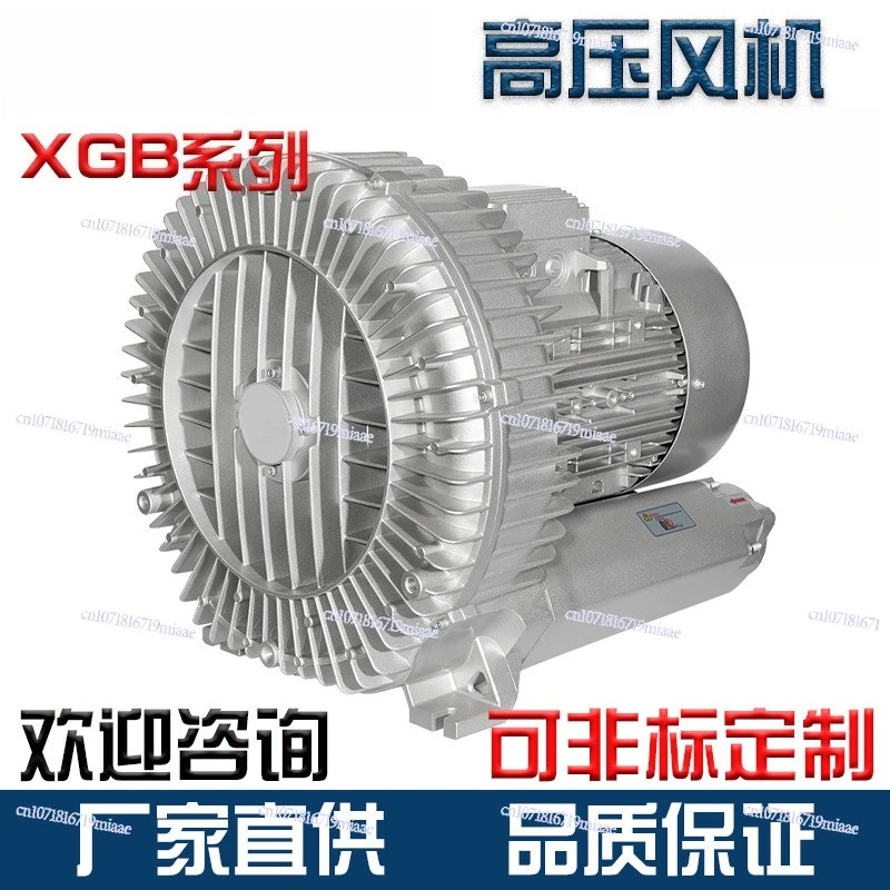 Customized high pressure vortex fan fish pond oxygenation vacuum adsorption vortex air pump vortex blower annular fan