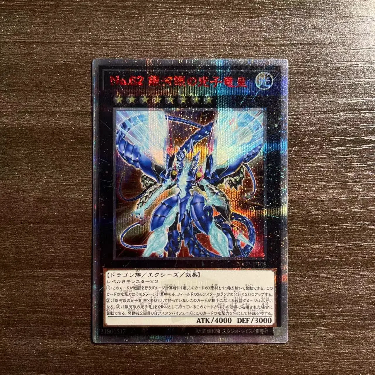 

Yu-Gi-Oh 20TH 20CP-JPF08/Galaxy-Eyes Photon Dragon Children's Gift Collectible Card Toys (Not Original)