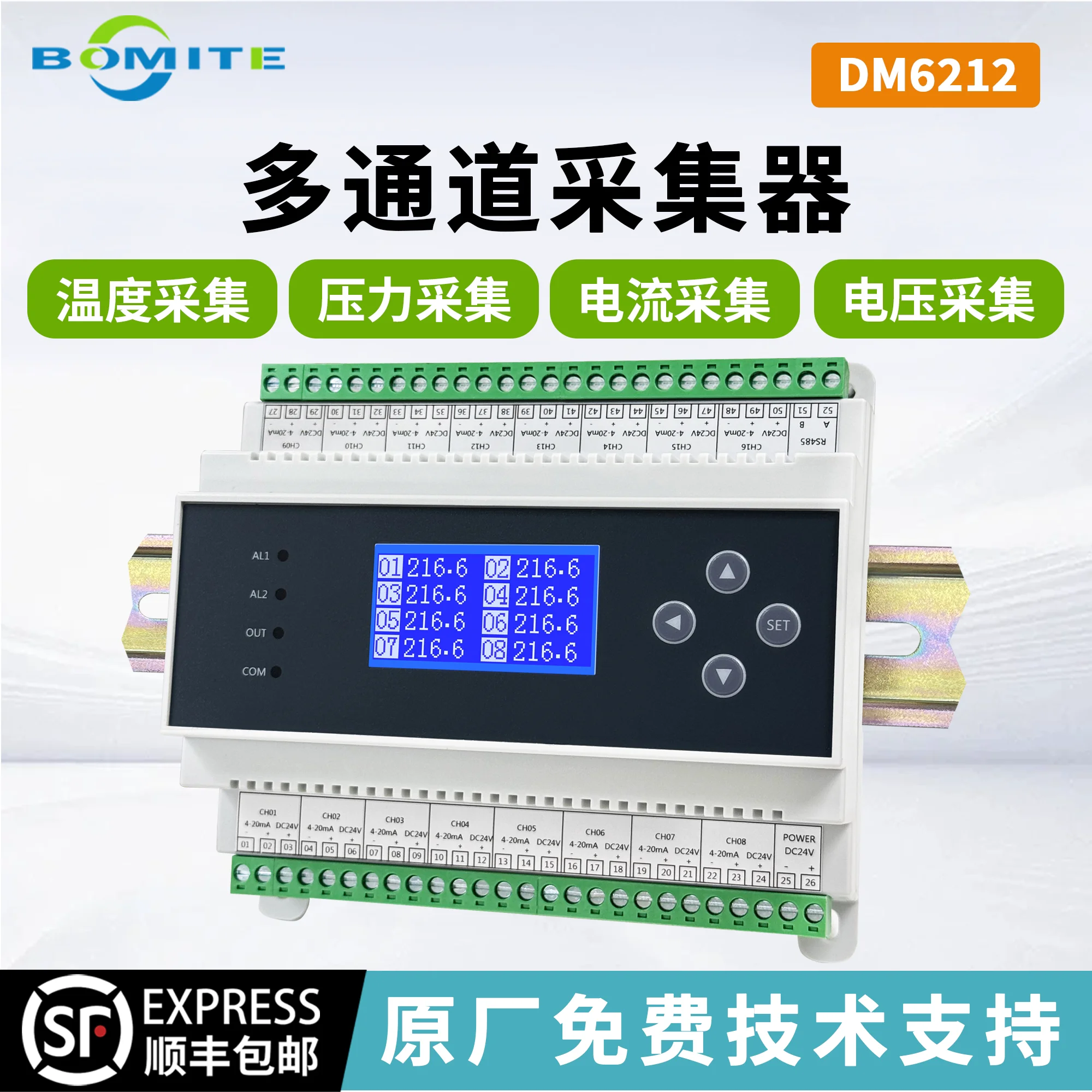 Analog Quantity Acquisition Module: 4-20mA/0-10V Current Flow Rs485 Thermocouple Resistance Temperature Acquisition Card