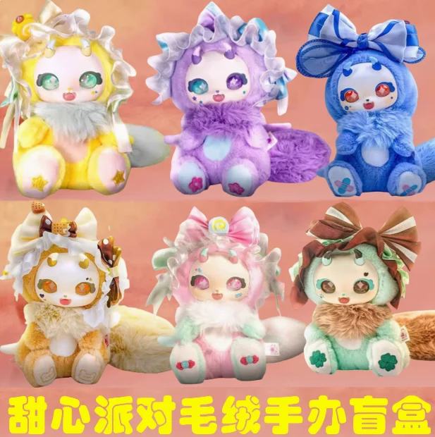 

2025 New bbc Sweetheart Party Series Handmade Blind Box Anime Character Kawaii Plush Model Doll Toy Fun Blind Box Birthday Gift