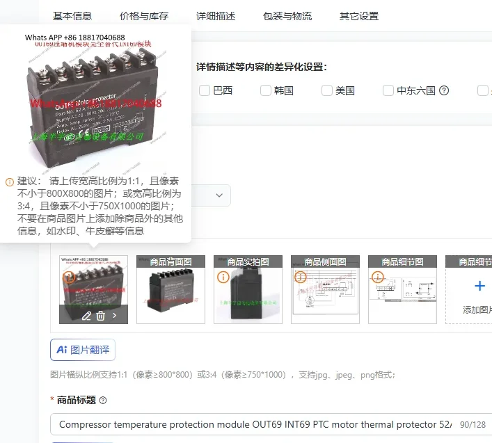 Compressor temperature protection module OUT69 INT69 PTC motor thermal protector 52A120S10