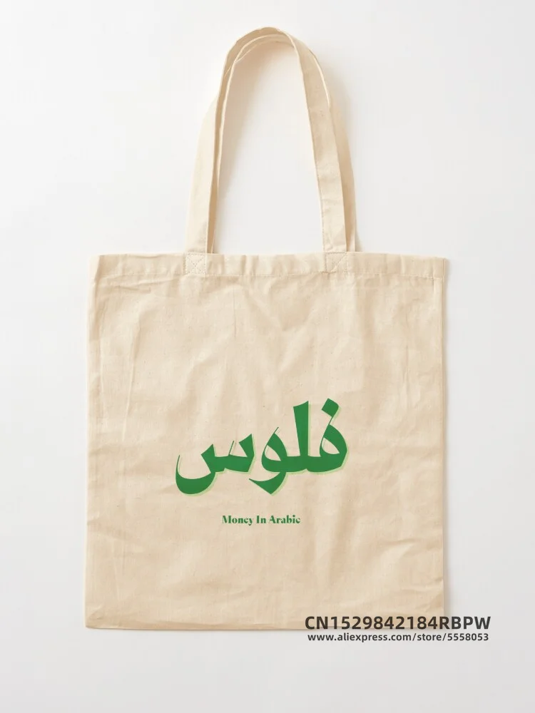 Arabic language Tote Bag Women Eco Reusable Shoulder Shopper Bags Bolsas De Tela