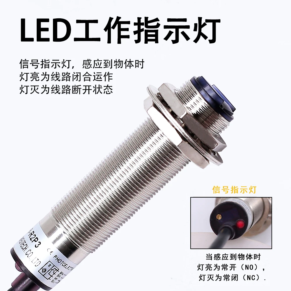 Cloweit MH18 metal body electro-optical sensor, with wire, diffuse reflector, 2M wire through beam type proximity switch