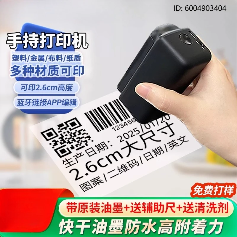 Handheld printer, small inkjet printer, fast drying, waterproof, portable coding machine