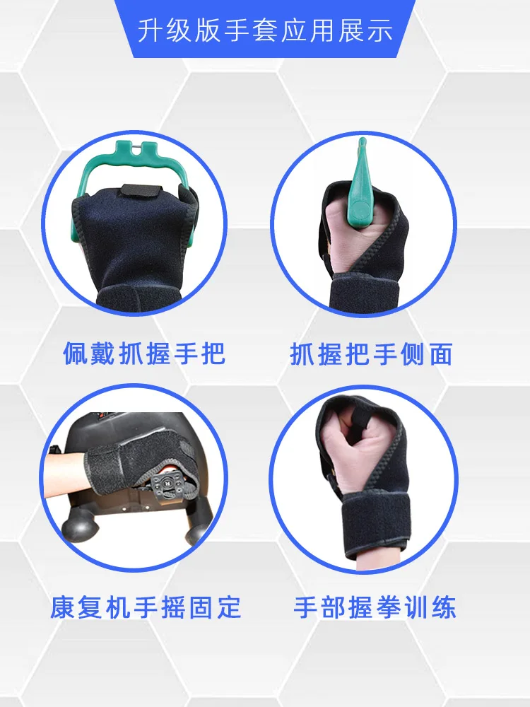 4pcs   Auxiliary fixed gloves/stroke hemiplegia/motor hand function/rehabilitation training