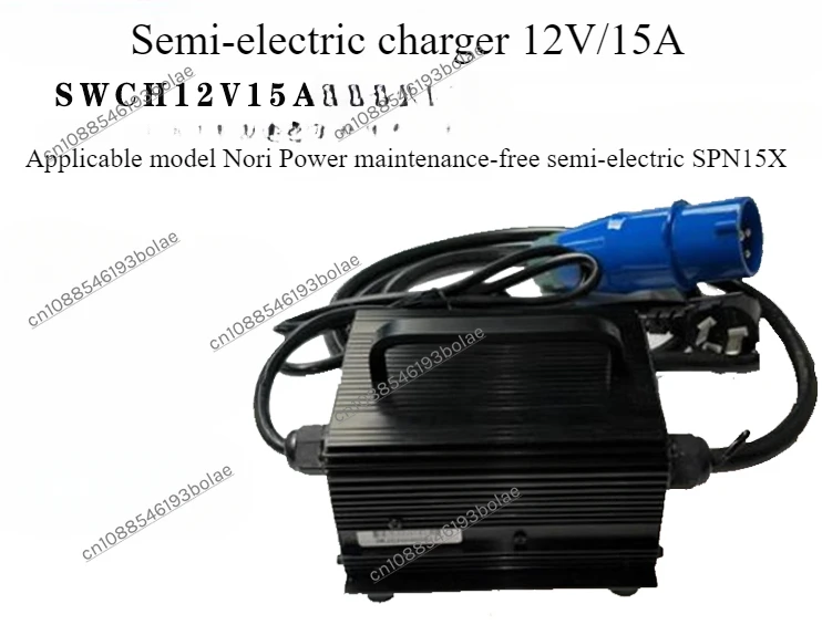 Semi-electric charger (12V/15A)SWCH12V15A SPN15X charger