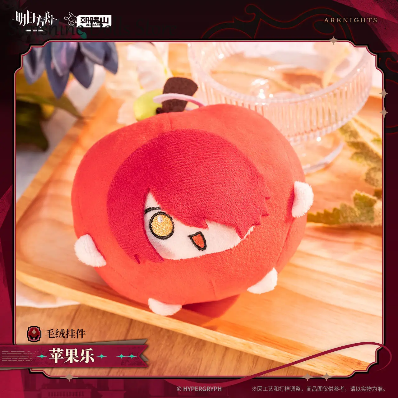 

Официальный оригинальный плюшевый брелок-подвеска по игре Arknights: Ведьма Любви, милый мультяшный персонаж Apple Dango, аниме-кукла, игрушка, подарок, 12 см