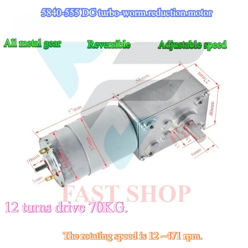 5840-555 Permanent Magnet Brush DC Deceleration Motor 12V24V Turbo Worm Low Speed Adjustable Large Torque Self-locking