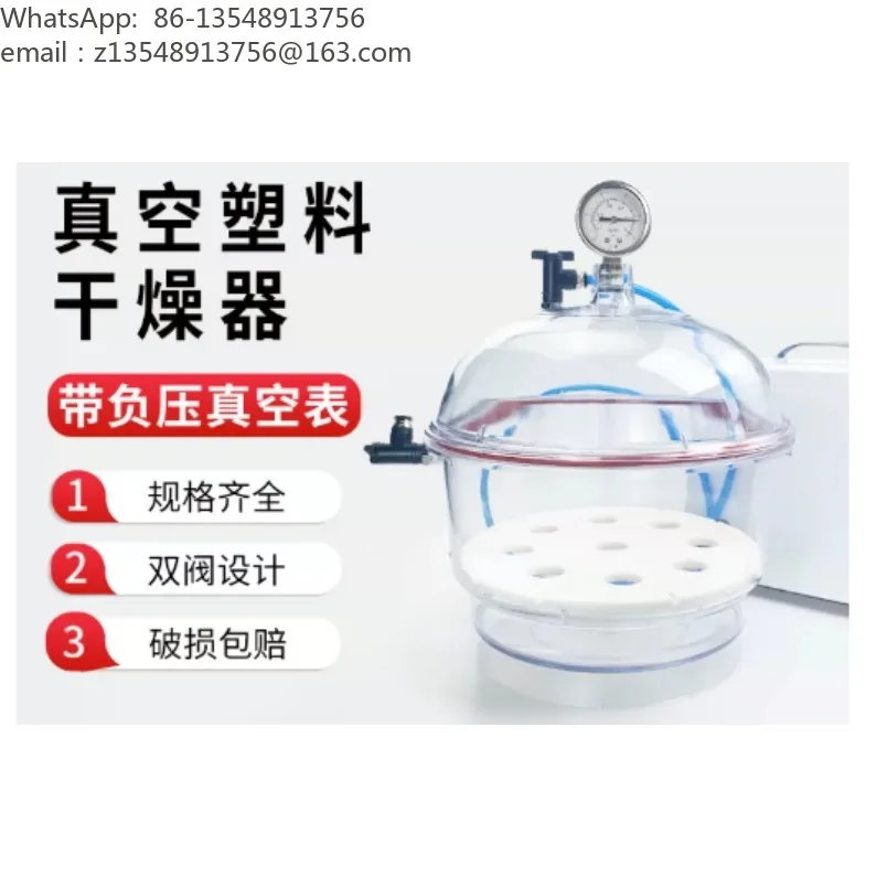 Plastic vacuum dryer 150/250mm laboratory transparent vacuum drying dish, double valve vacuum storage tank 1 price