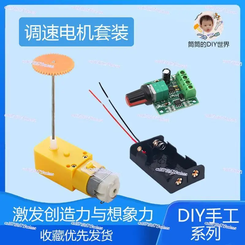 

Deceleration 130 Motor DIY Electric Toy Mini Motor Accessories Scientific Production Rotating Space Station Manual