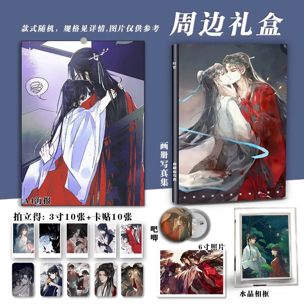 

Chinese Novel Pan Guan Photo Album, Peripheral Picture Book HD Poster Photo Card Sticker Photos Frames Badges