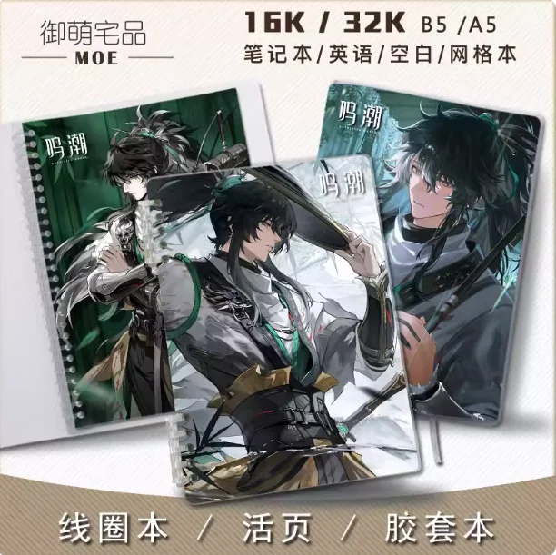 Anime Wuthering Waves QIUYUAN Men Women Student Mini Hand Account Notebook Diary Notepad Memorandum Book Gifts