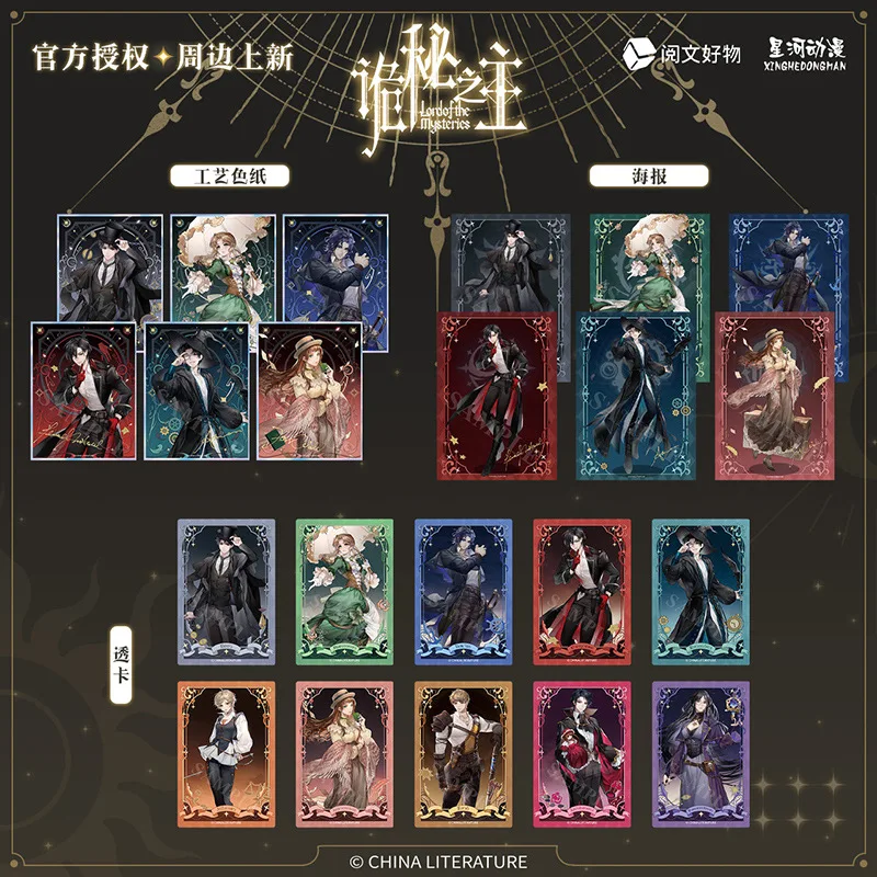 

The Lord of the Mysteries Collectible Pins/Standees Tarot Club Art Prints/Posters HD Anime Merch