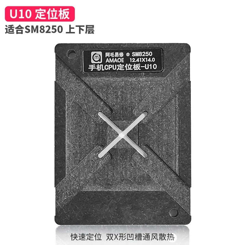 Amaoe U10 Magnetische Bga Reballing Stencil Platform Set Voor Sm8250 Cpu Onderlaag Ram Bovenste Laag 0.12Mm Soldeer Tin Plantnet