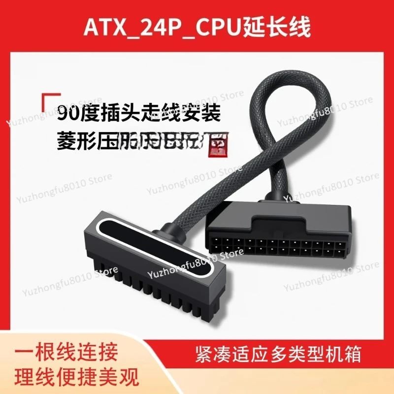 

Computer Power Extension Cable ATX24PIN Main Board Extension Cable Aijs One-line Extension Cable