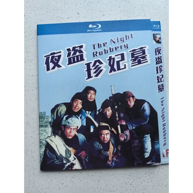 Personal Idle Out of Print Rare Night Thief Princess Tomb Blue Disc Personal Collection Price Is Non Biased