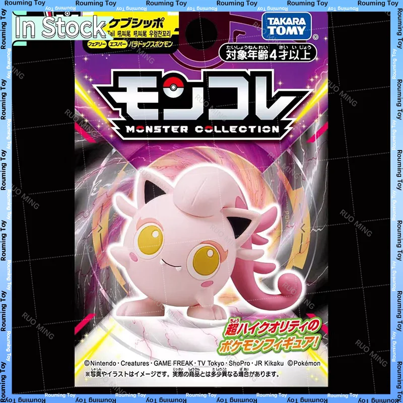 100% figura Original de Tomy Ptcg Tatsugiri figura de Anime MS-Tatsugiri Mini modelo de serie de resina PVC Kit de monstruos de bolsillo modelo de plástico