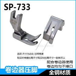 Flat car flanger press foot all steel SP-733 Blindfolded F503 curved hem pull drum matching special flanging press foot