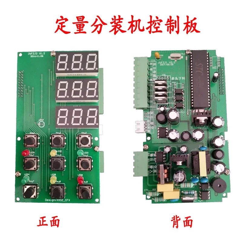 Granular powder filling machine control panel computer board accessories motherboard