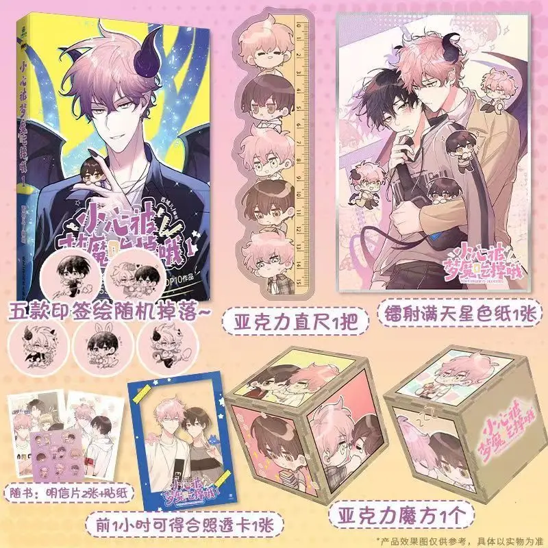 

"Beware of Being Eaten By The Dream Demon Oh" Xiyuer Heartbreaker X Small Transparent Lovely Campus Graphic Novel Book