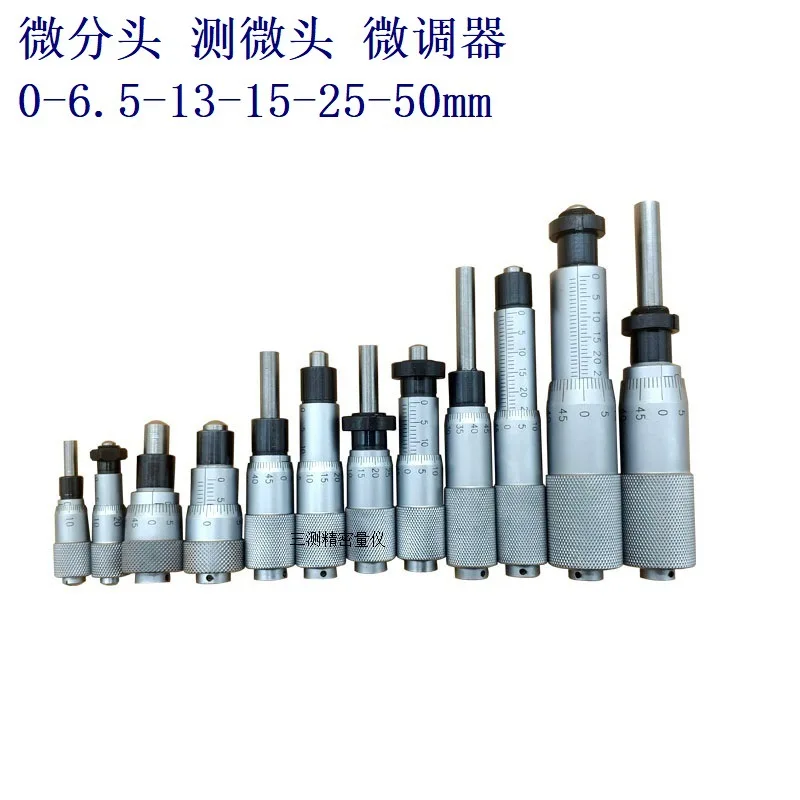 Differential Head 0-6.5/0-13/0 - 15/0-25/0-50mm Micrometer Head