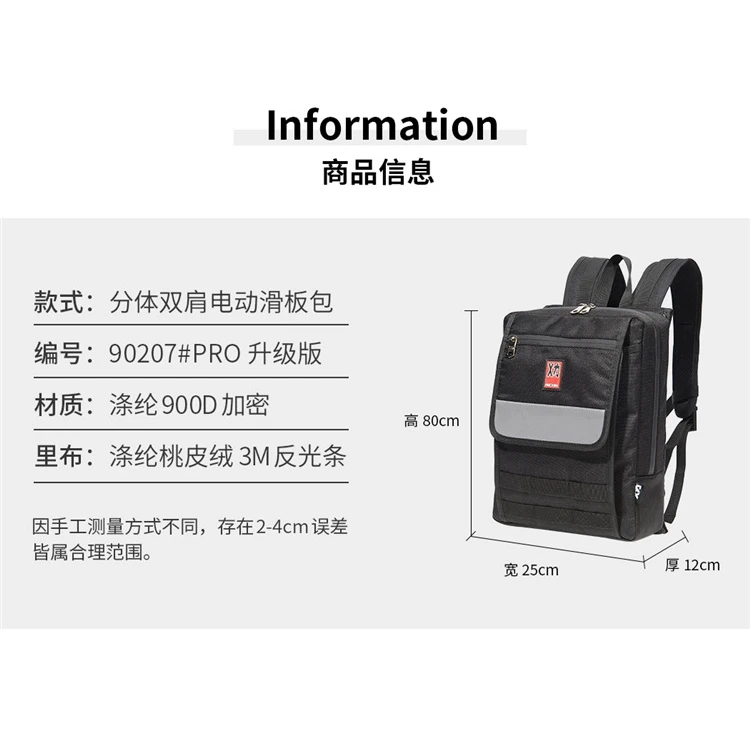 حقيبة تزلج كهربائية بأربع عجلات من Mackar 90207، حقيبة احترافية بالإضافة إلى ترقية، حقيبة صغيرة على شكل لوح سمكة مزدوج، حقيبة تزلج على الظهر