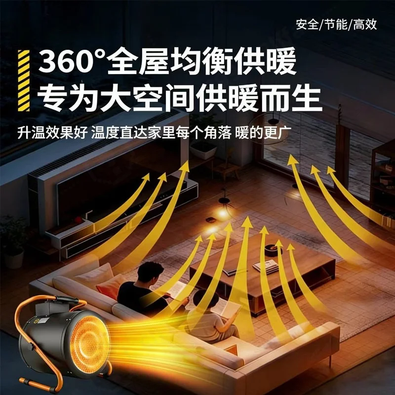 Thickened Metal Body Non‑Scalding Electric Heater, High Power Heating Machine for Home Drying, Commercial Workshop Use