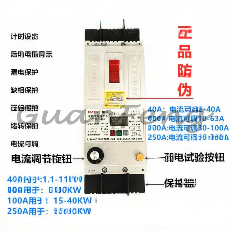 DZ15LD-100/390 Three Phase Leakage Overcurrent Protector 40A 63A Motor Water Pump Protection Switch