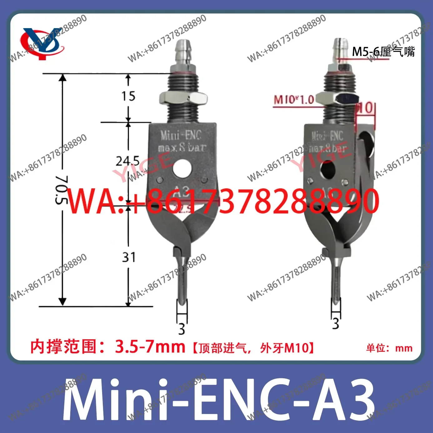 Mini inner support and outer expansion fixture,  molding machine manipulator pneumatic clip Mini-
