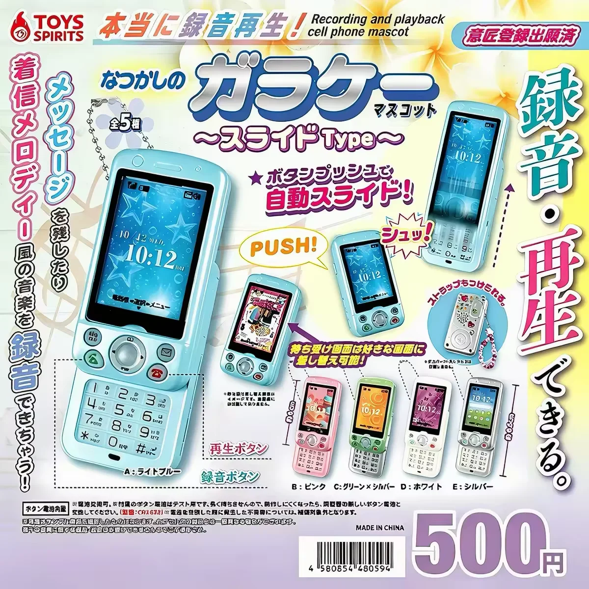 Toys Spirits Kapselspielzeug Echte Aufnahme Wiedergabe Schiebe-Telefon Maskottchen Schlüsselanhänger Öffnbarer Bildschirm Einsetzbares Foto Benutzerdefinierter Idol Gacha
