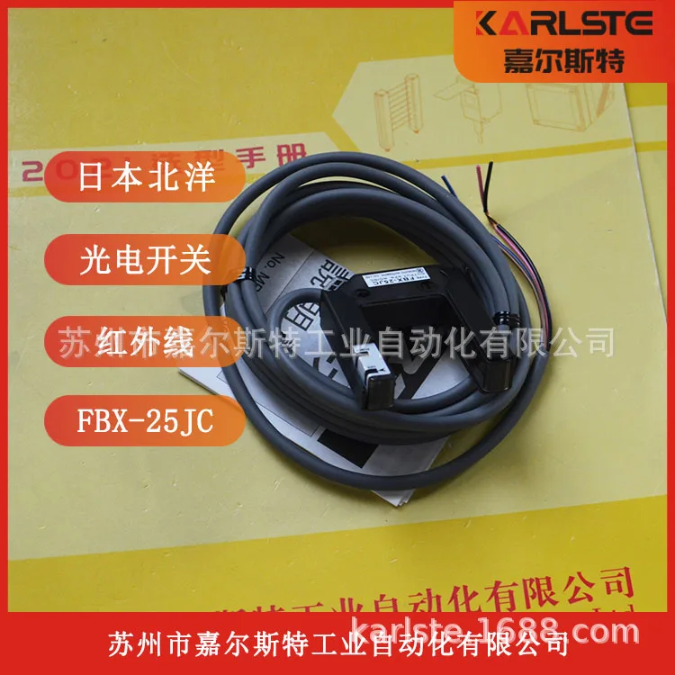 2025 اليابان Beiyang HOKUYO التبديل الكهروضوئي FBX-25JA FBX-25DA FBX-25JCD المساومة الجديدة #2