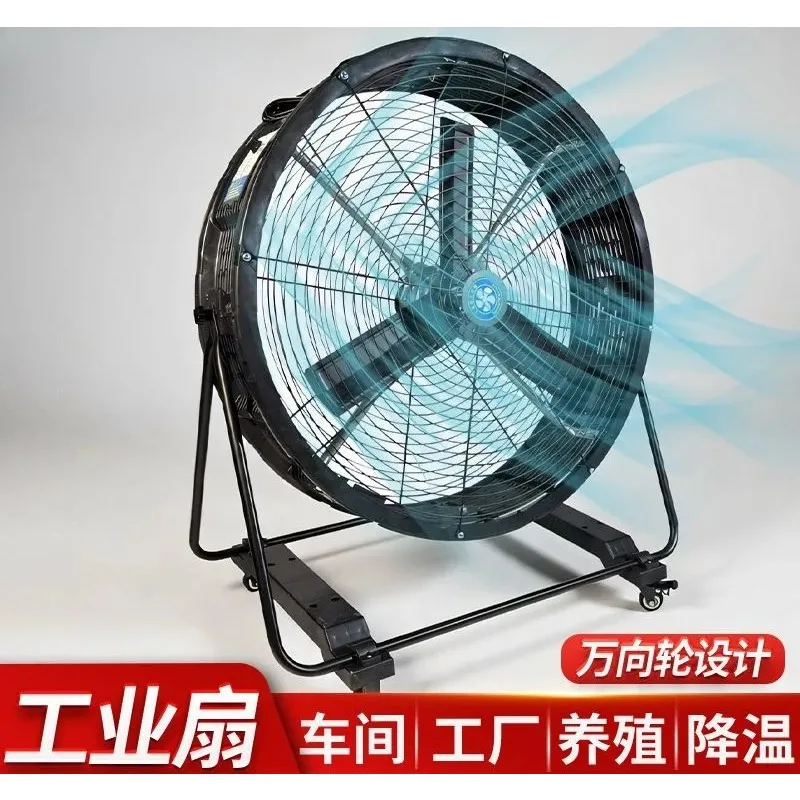 Variable frequency fan Powerful cylindrical fan Factory floor fan High power workshop Mobile warehouse 1pcs