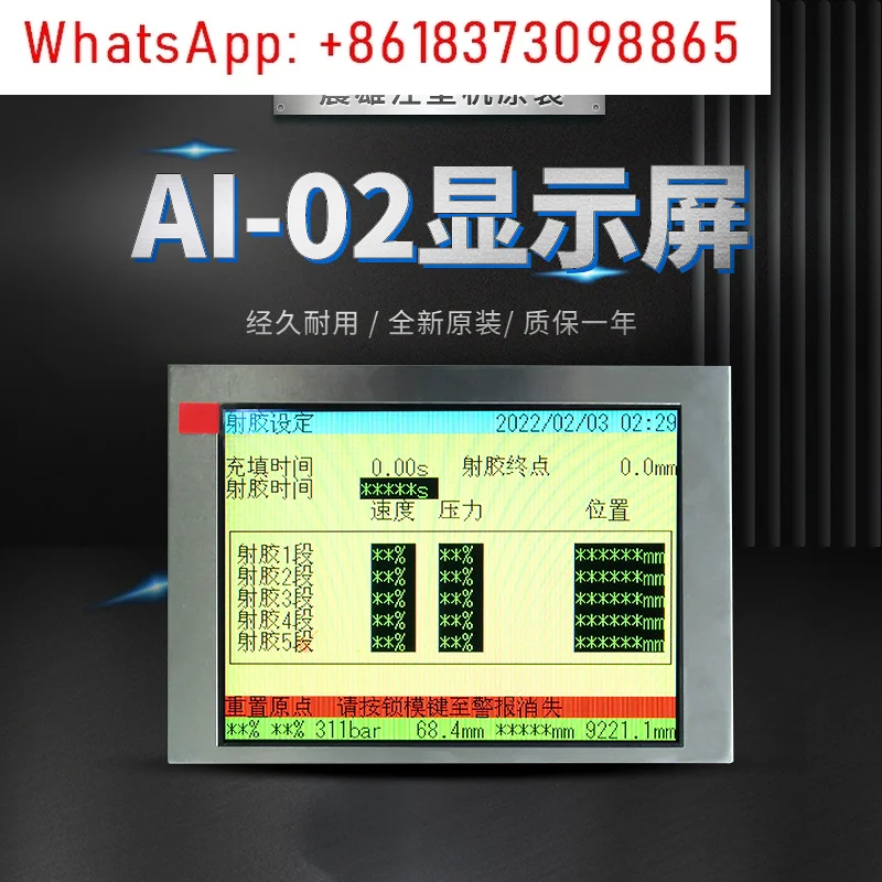 Spuitgietmachine AI-02 Origineel scherm TM057KDH03 CHEN DE