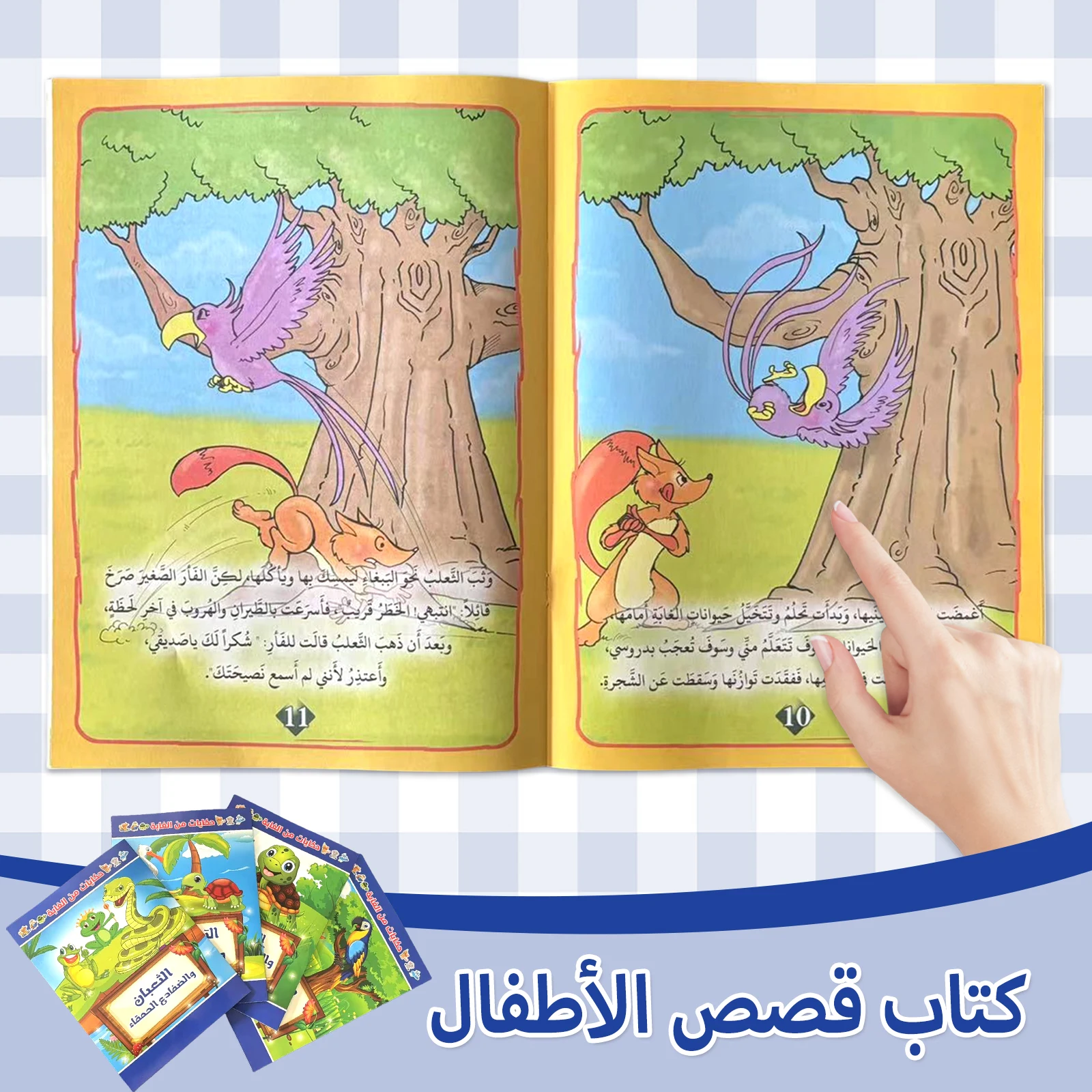 Set of 4 Arabic Children's Storybooks, Colorful Animal Illustrations, Boost Imagination, Educational, Early Learning Gifts