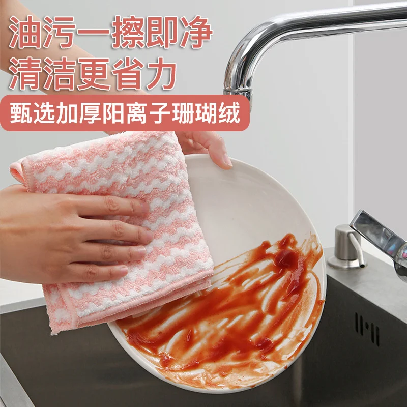 Non-Stick Oil Kitchen Anti-Grease Wiping Rags Efficient Coral Fleece Wipe Cloth Cleaning Cloth Washing Dish Cleaning Towel Home