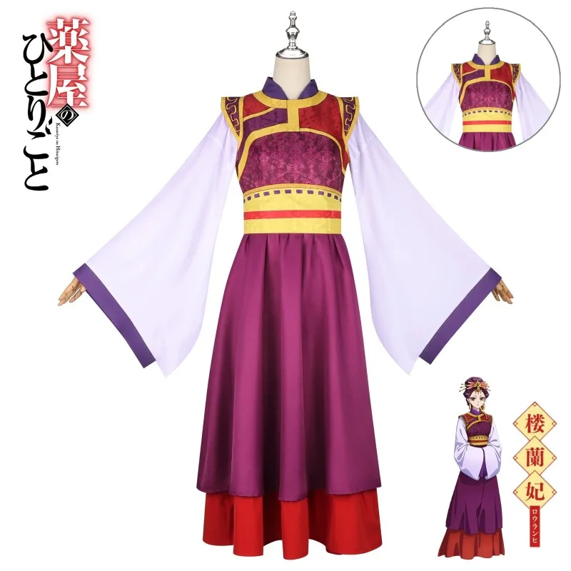 

Glamorous Hanfu Dress Cosplay Costume The Apothecary Diaries Loulan Shu-fei Imperial Court Outfit Full Wig Set Halloween