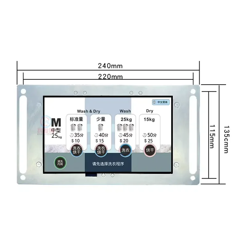 KH18070M Touch Screen Washer Controller Computer Board of Commercial Hotel Coin and Credit Card Self-service Washing Machine