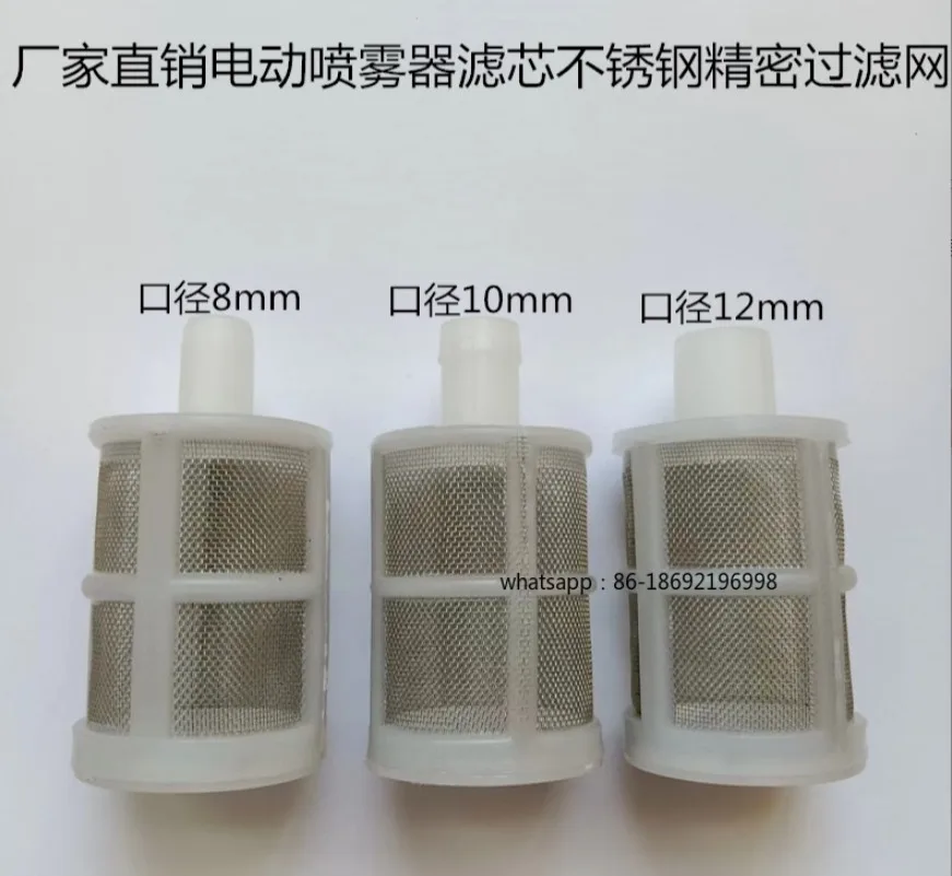 10 Water Pump Filter Sprayer Diaphragm Pump Small Sprayer Accessories Car Wash Absorbent