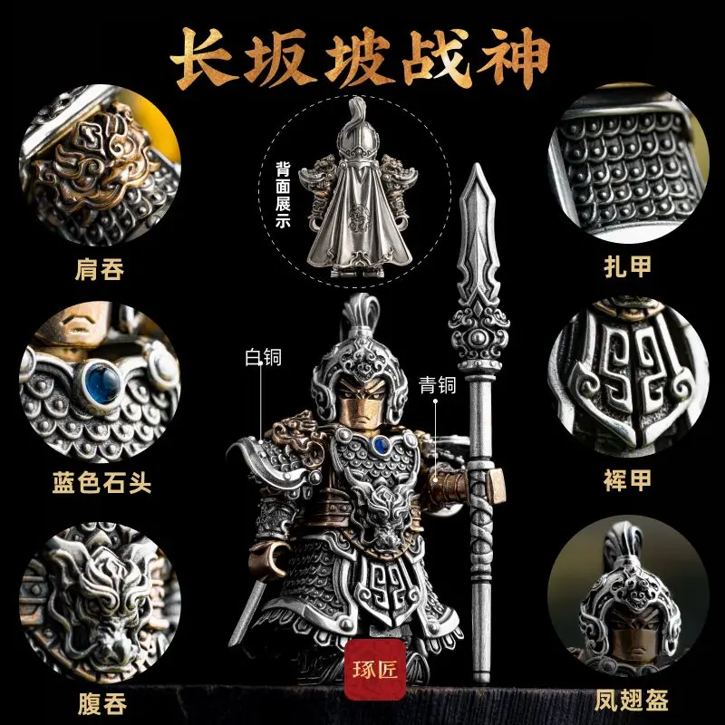 ชุดตัวต่อแม่เหล็กแบบถอดประกอบได้ รุ่นกล่องของขวัญสุดหรู สามก๊ก จ้าวหยุน ของเล่นตัวต่อโลหะ