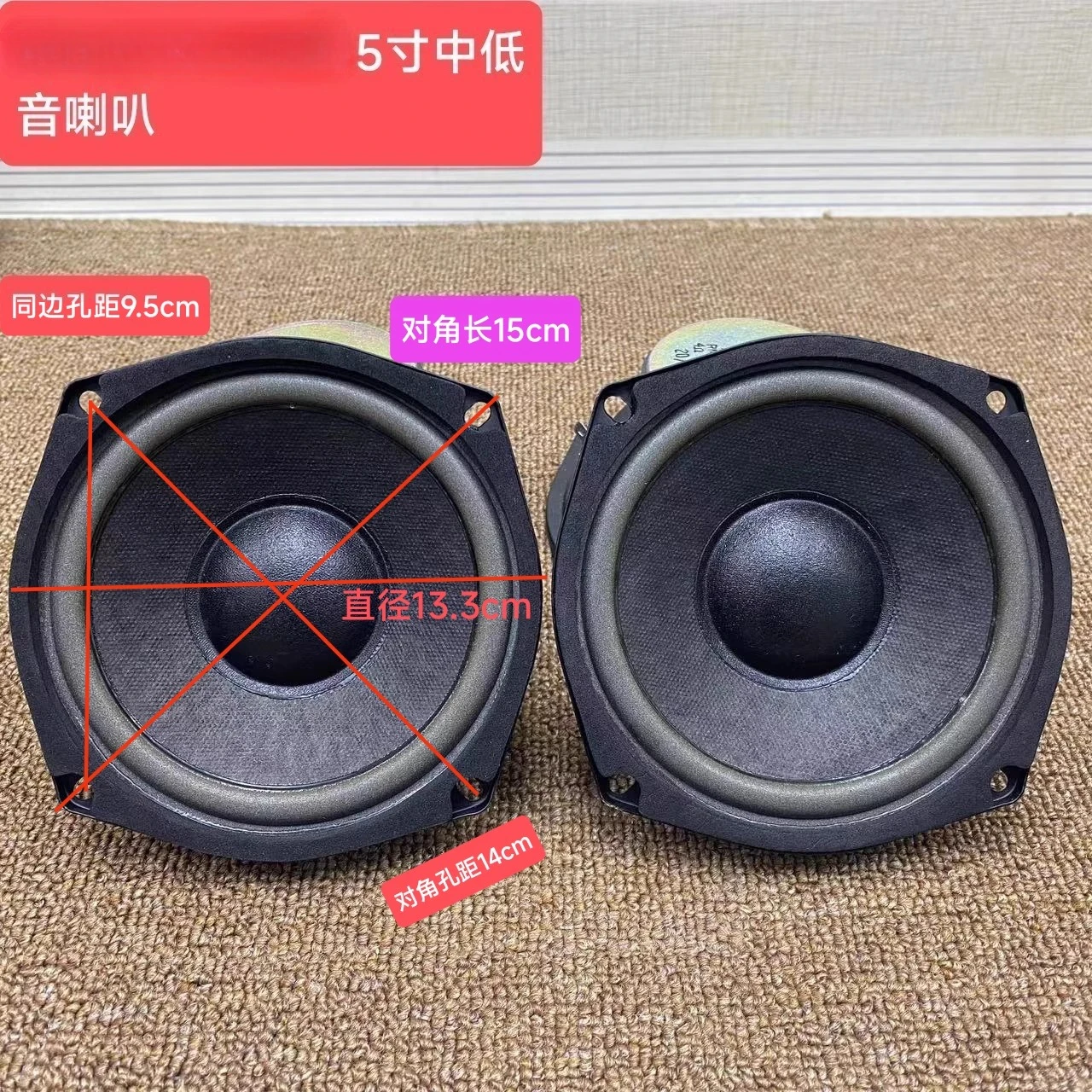 

5-дюймовый басовый динамик с пенопластовым краем, Hi-Fi динамик