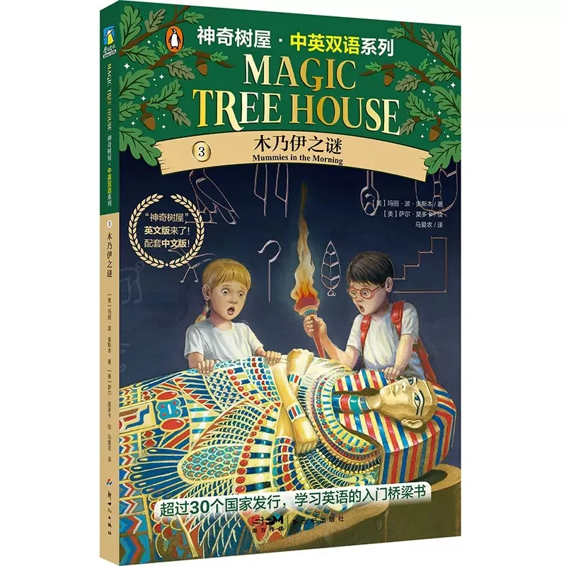 4 Books/Set Magic Tree House Chinese English Bilingual Series Volume 1-4 Children Reading Story Books Dinosaurs Before Dark