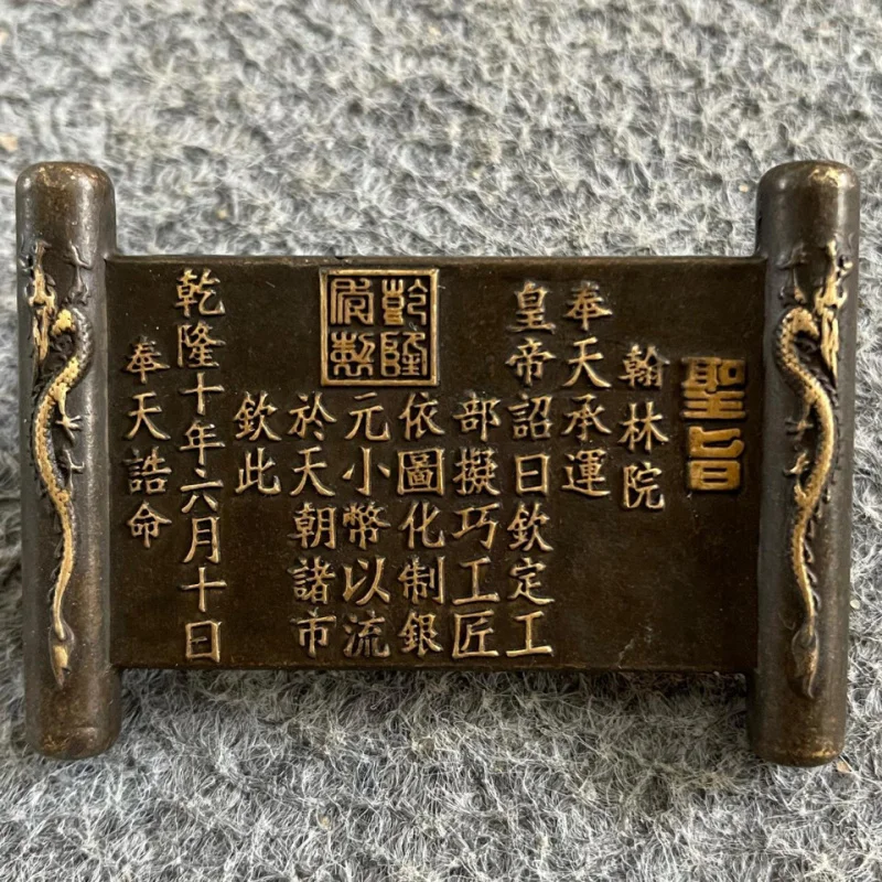 アンティークリターン古いオブジェクト清朝乾隆皇帝勅令装飾紫銅金箔ダブルドラゴンペンダントアンティークブロンズ