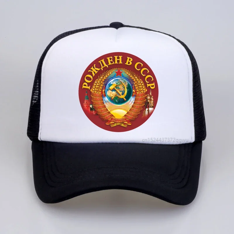 Russia Putin military cult born in the ussr baseball hat men women summer mesh hats soprts adjustable Snapback caps