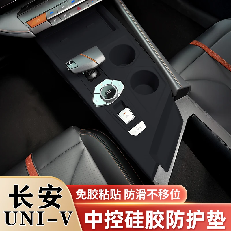 

For Changan UNI-V 22-24 Central Control Panel, Door Buttons, Silicone Protective Pad, Armrest Box, ABS Storage Box