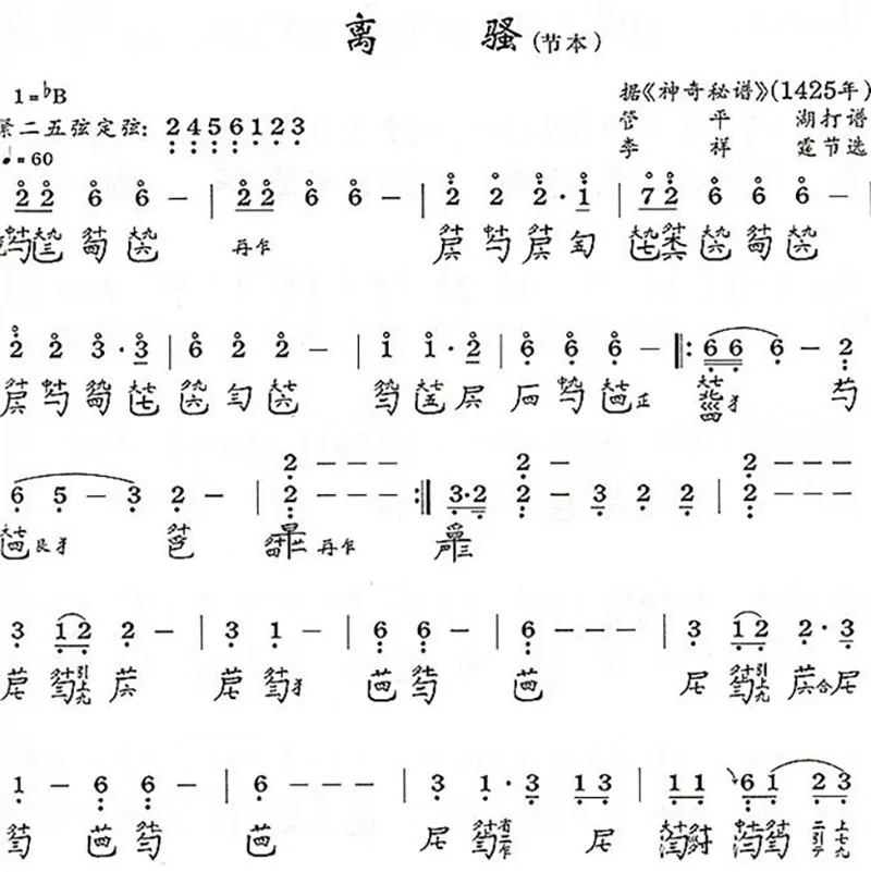 3 volumi Guqin Song Collection Test Grade Collection Li Xiangting Gu qin Test Grade Collection libro pratico cinese