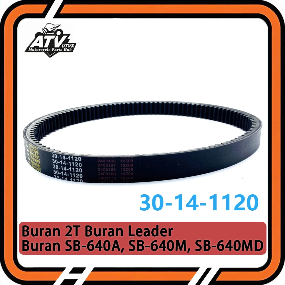 

30х14х1120 High-quality Drive Belt For Buran 2T Buran Leader Buran SB-640M SB-640MD SB-640A Drive Belt 110602235 4467-0127-0000