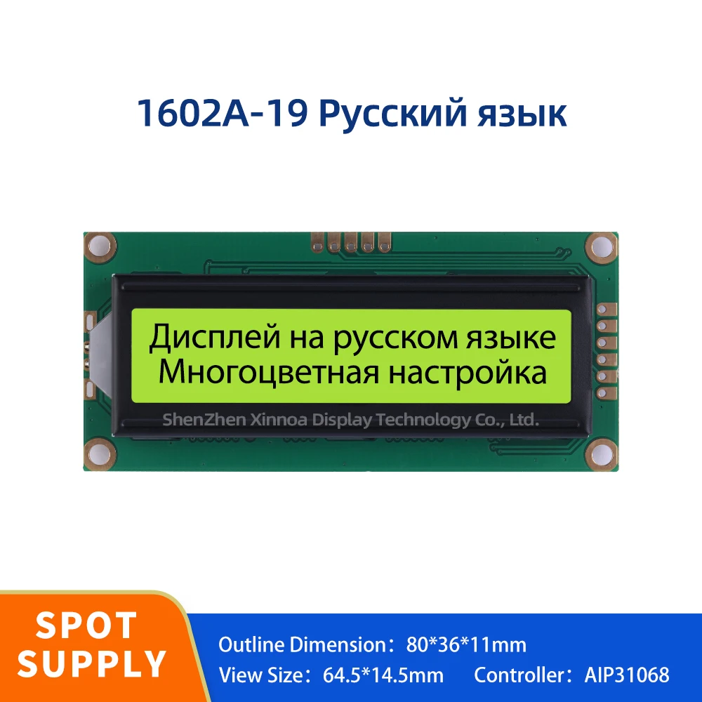 IIC I2C Serial Port Screen Dual Row Interface Module 1602 LCD AIP31068 Yellow Green Film Russian 1602A-19 Display Module