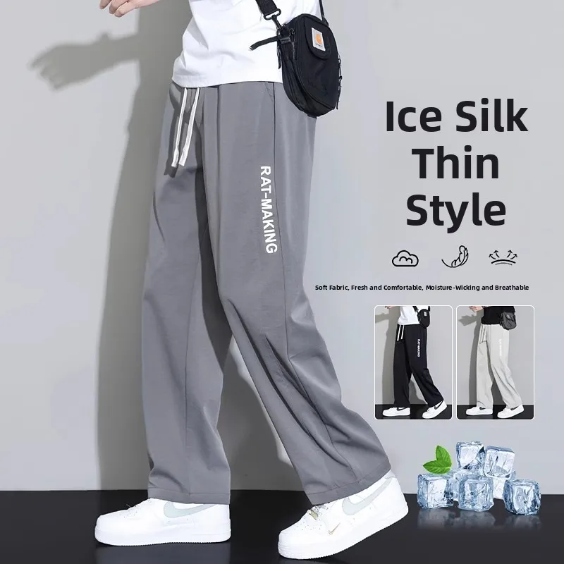 

Свободные прямые мужские повседневные брюки из ледяного шелка, тонкие летние длинные брюки, удобные дышащие спортивные брюки M Faion